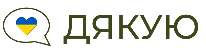 Як правильно сказати “большое спасибо” українською